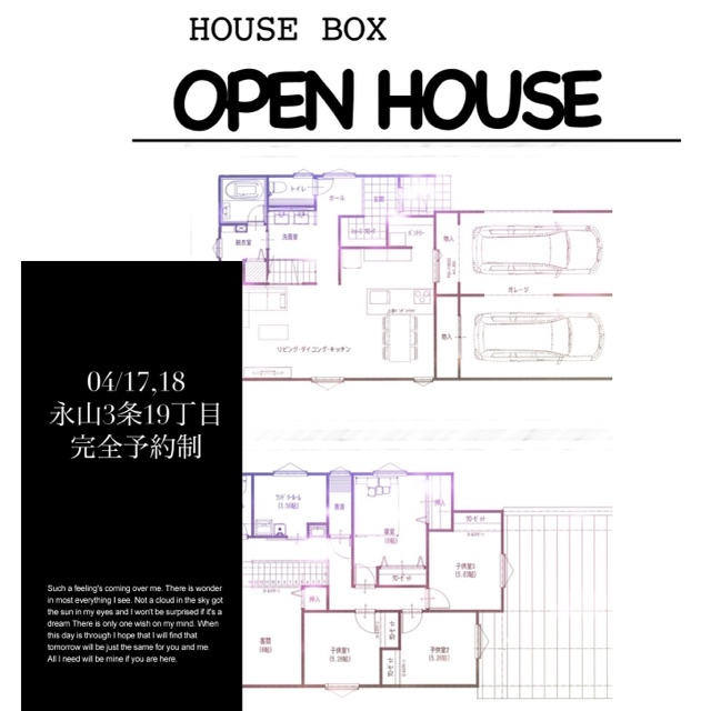 【No1】旭川市永山の家/4月17日(土)・18日(日)完成見学会のお知らせ