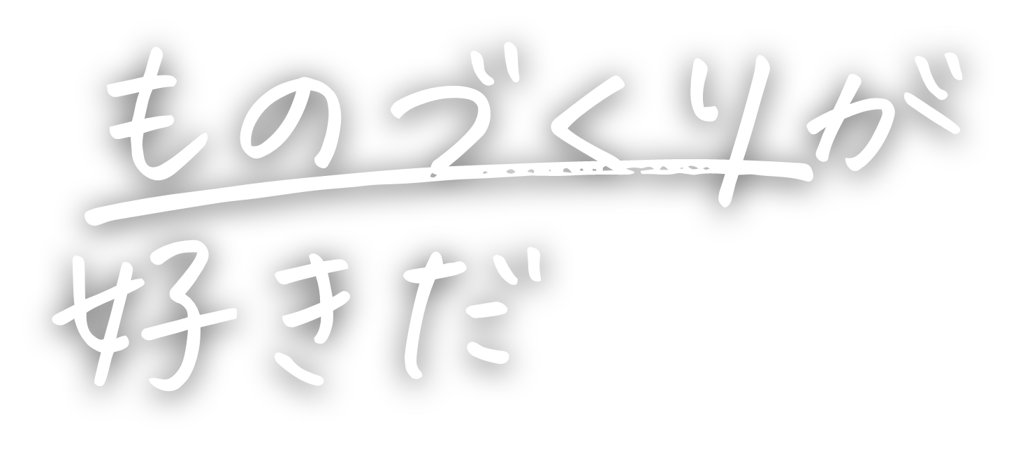 石塚 拓也