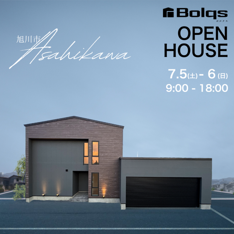 OPEN HOUSE〈インナーガレージハウス〉【旭川市】