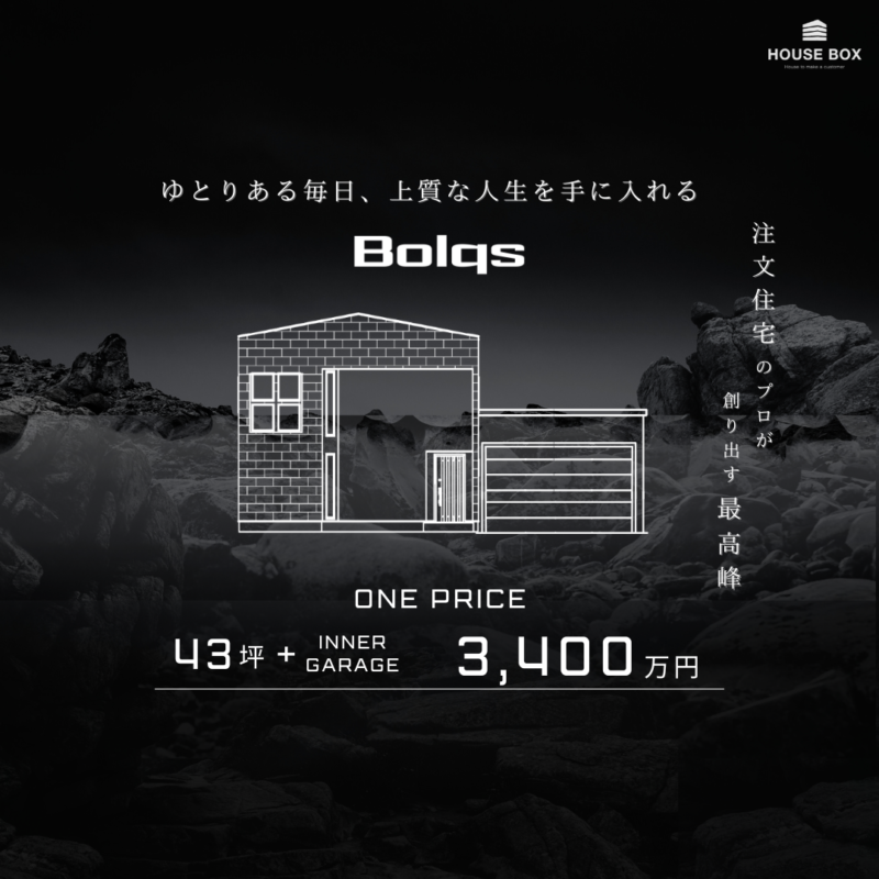 【3/20(金)~3/22(日)開催】オーナーハウス完成見学会 in 旭川市近郊
