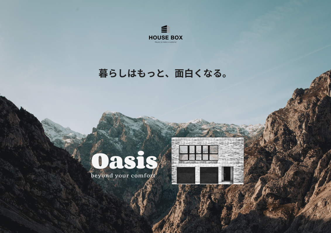 【Oasis】家づくり相談会＆構造見学会
