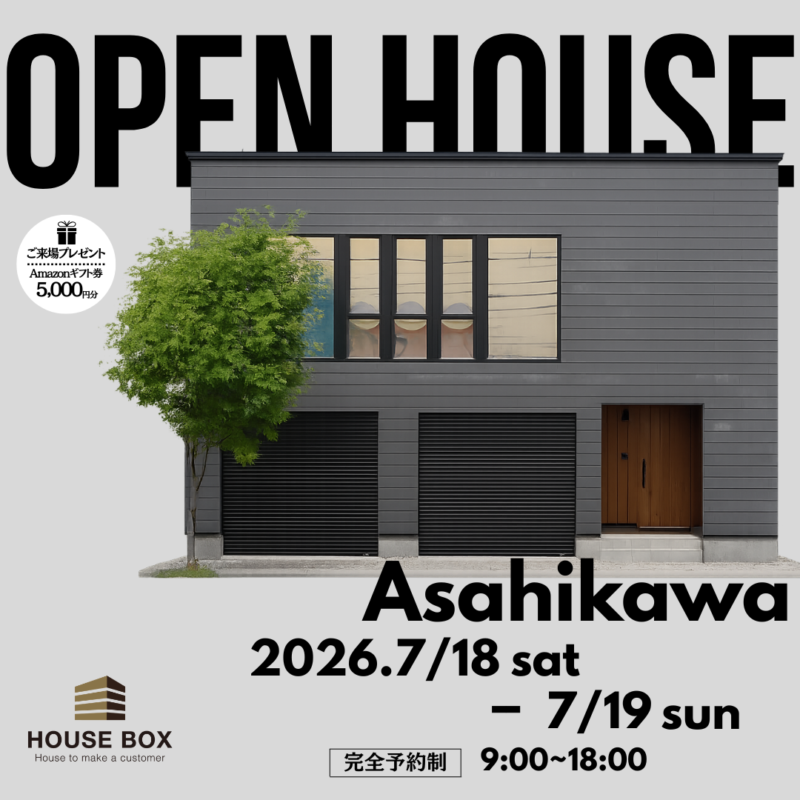 【7/18(土)・7/19(日)開催】オーナーハウス完成見学会 in 旭川市
