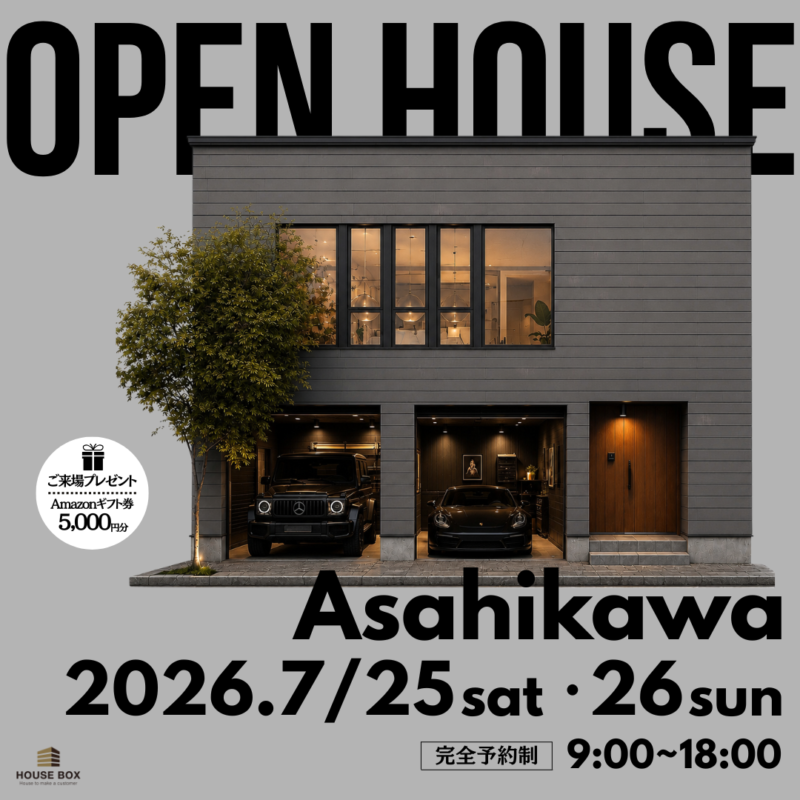オーナーハウス完成見学会 in 旭川市